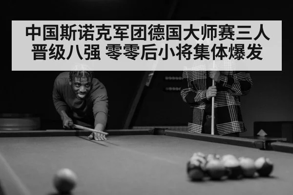 chinese snooker team