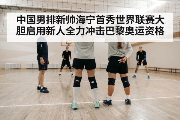 volleyball coach strategy